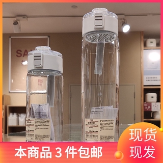 Muji MUJI copolyester ถ้วยน้ำพกพา 550ml ชนิดกดกาต้มน้ำพกพาญี่ปุ่น