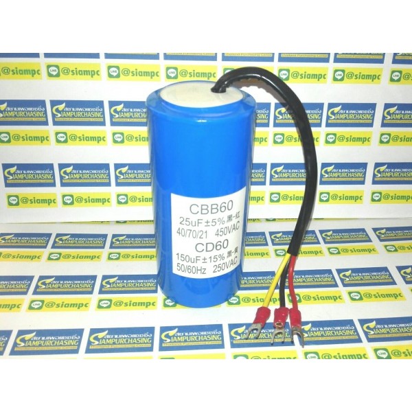 STARTING+RUN CAPACITOR แคปสตาร์ท+แคปรัน CBB60+CD60 25UF 450V 150UF 250V SIZE 50X120MM. 3สาย สีฟ้า