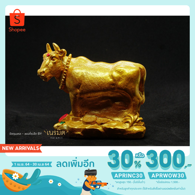 [ใช้โค้ด APRINC30 ลด30%] ปูนปั้น รูปปั้น มงคล ราศี รูปปั้นวัว ปีฉลู ตุ๊กตาปั้น วัว (12นักษัตร) สีทอง