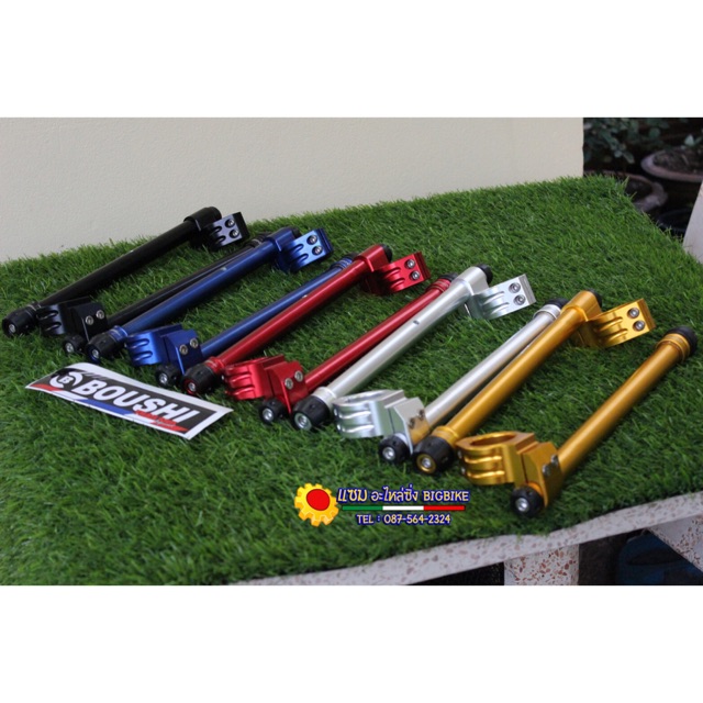 แฮนด์จับโช๊ค พร้อมตุ้มปลายแฮนด์ Boushi