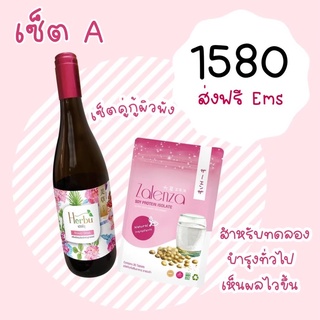 Set A เซ็ตคู่กู้ผิวพัง (H1,Z1) Herbu Beauty Drink (น้ำสมุนไพรบำรุงสตรีเฮอร์บุ) 1 ขวด และ Zalenza (ซาเลนซ่า)  1 ซอง(1set)