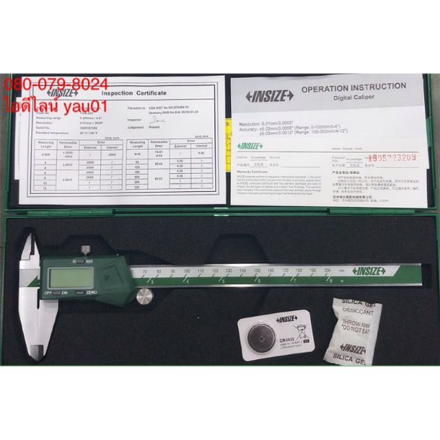 เวอร์เนียร์  แบบ ดิจิตอล ของ INSIZE ขนาด 8 นิ้ว 0.01 มิลลิเมตร