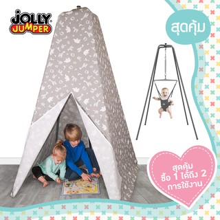 Jolly Jumper Super Stand + Tent จัมพ์เปอร์ รุ่น สูงพิเศษ + เต็นท์ ของเล่นสำหรับเสริมพัฒนาการเด็กทารก อายุ 3 เดือนขึ้นไป