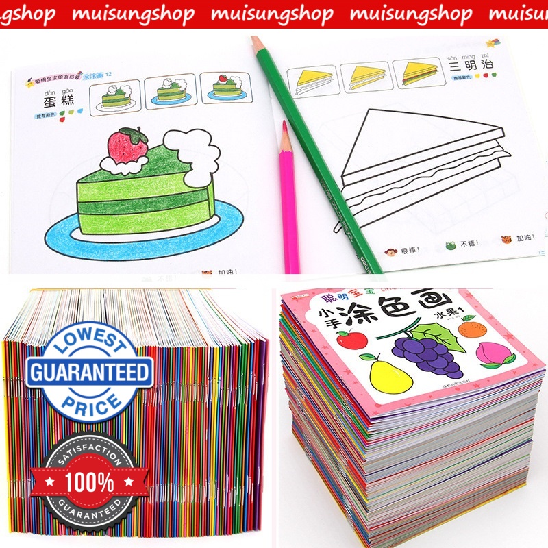 สมุดระบายสี สำหรับเด็ก 20 เล่ม ถูกที่สุด สมุดภาพระบายสี หนังสือระบายสี BY MUISUNGSHOP