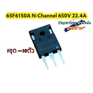 65F6150A 650V 22.4A N-Channel สินค้าแท้ รหัสสินค้าFM10537