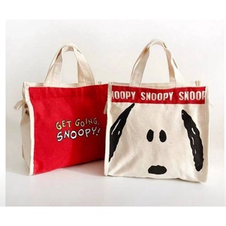 กระเป๋าถือ งานผ้า SNOOPY มีลายหน้าหลัง มีซิปรูปปิดปากกระเป๋า มีช่องใส่ของด้านข้าง ขนาด 22×24×12cm ราคา 130 บาท