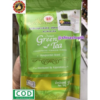 ชาเขียว สูตรเข้มข้น ชนิดผงปรุงสำเร็จ มังกรบิน 200กรัม Green Tea