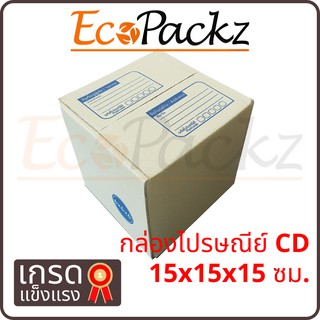 กล่องไปรษณีย์ CD = มัด 20ใบ