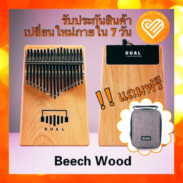 ❇️‼️พร้อมส่ง‼️❇️ ✨ไฟเปลี่ยนสีได้ ✨April Yang 17 คีย์ Kalimba คาลิมบา Thumb Piano เปียโนพกพา ของขวัญ 
