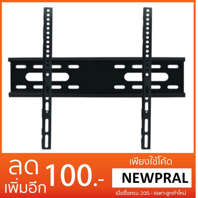 PP ขาแขวนทีวี LCD/LED TV 26 - 55 นิ้ว