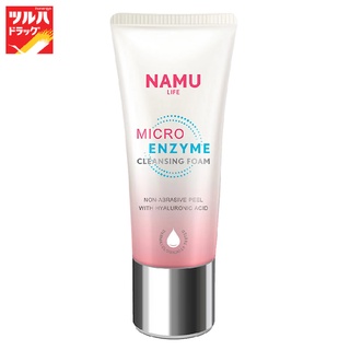 NAMU LIFE MICRO ENZYME CLEANSING FOAM 100 ML. / นามุ ไลฟ์ ไมโคร เอนไซน์ คลีนซิ่ง โฟม 100มล.