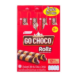 Go Choco Rollz Twin โก ช็อกโก้ โรล ทวิน เวเฟอร์แท่งกรอบ สอดไส้ครีมช็อคโกแลต 24 กรัม แพ็ค 12 ชิ้น