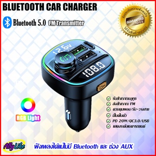 บลูทูธในรถ+ที่ชาร์จในรถ ชาร์จไว QC3.0 PD 20W bluetooth 5.0 fm transmitter USB-C C22 อุปกรณ์ รับ ส่งสัญญาณเสียง รถยนต์