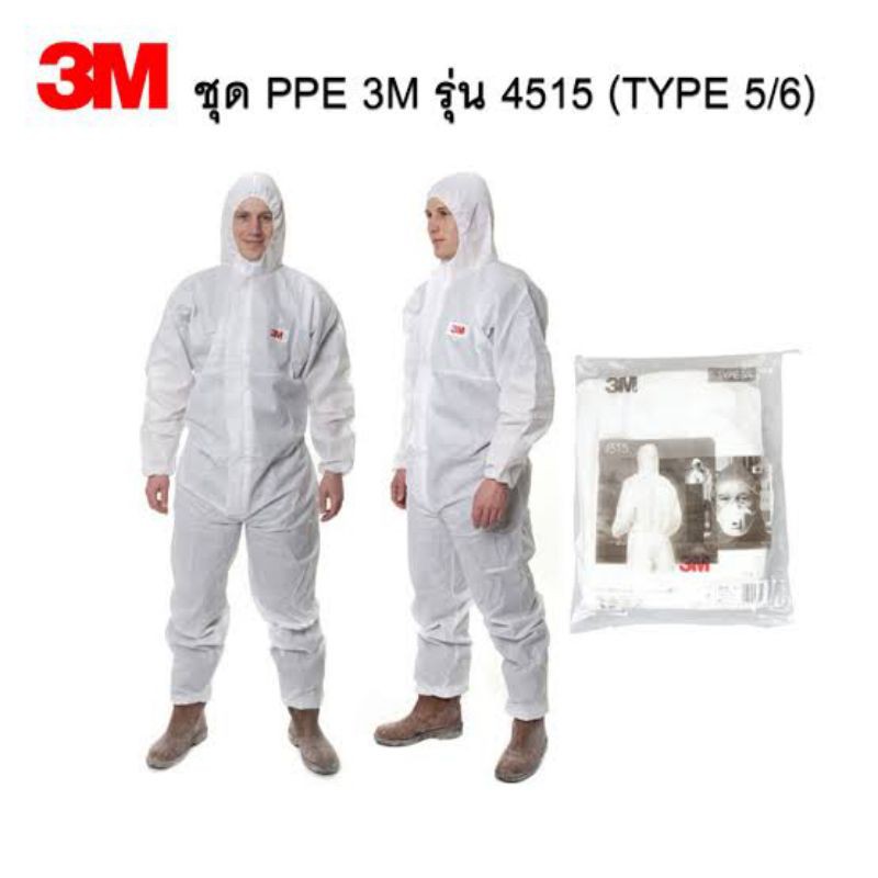 ชุด PPE  (3M) ป้องกันเชื้อโรค