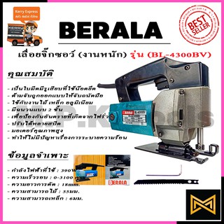 BERALA เลื่อยจิ๊กซอว์ (งานหนัก) รุ่น BL-4300BV