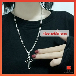 สร้อยคอโซ่จีไม้กางเขน สตรีทฮิปฮอป สร้อยคอ ลมหนาว จี้ necklace