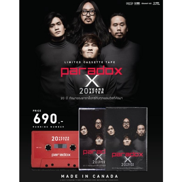 ■มือ1 Paradox อัลบั้ม X (20 years after) cassette tape