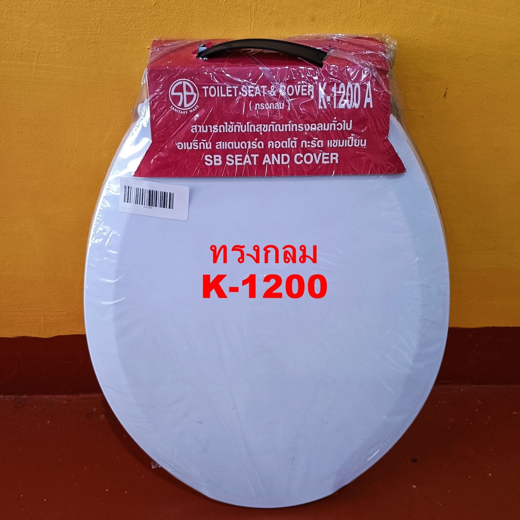 ฝารองนั่งชักโครก ทรงกลม ทรงยาวรี สำหรับ AMERICAN, COTTO, KARAT, CHAMPION ยี้ห้อSB - รูปที่ 3