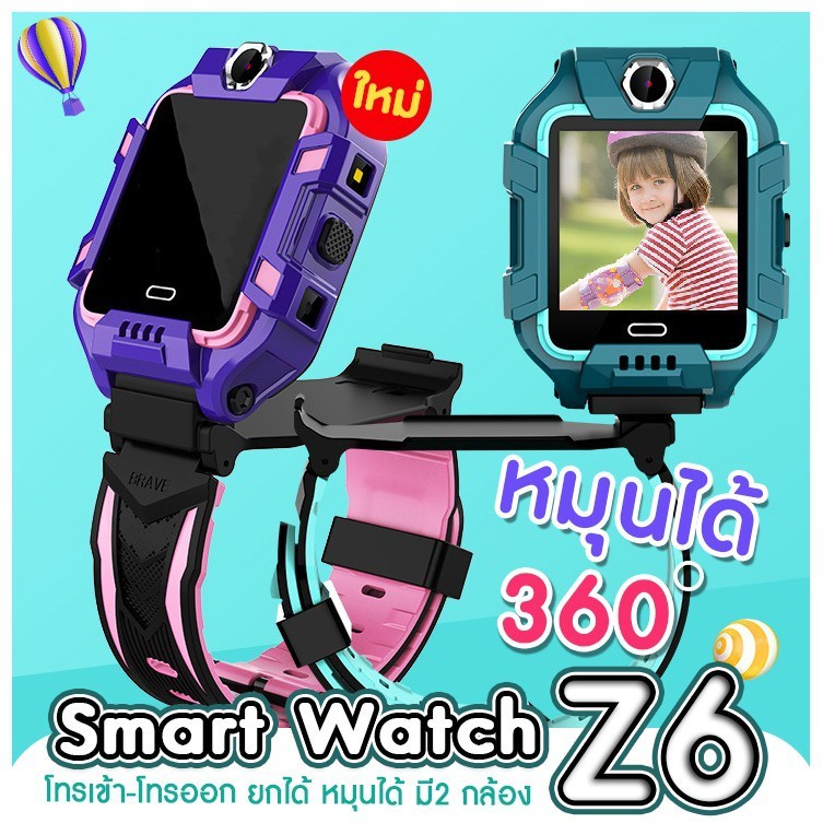 ของพร้อมส่ง🔥✅โครตฮิต✅🔥ยกได้/หมุนได้ 360 องศา【เมนูไทย】Smart Watch Z6 นาาฬิกา สมาทวอช ไอโม่ imoรุ่นใหม่ นาฬิกาโทรศัพท์ น