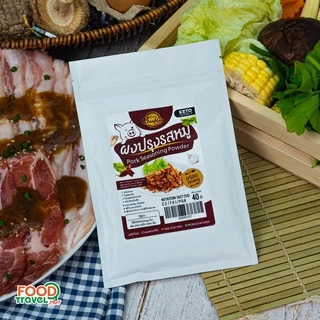 KETO ผงปรุงรสคีโต หอม อร่อย สูตรไม่มีน้ำตาล ไม่มีผงชูรส