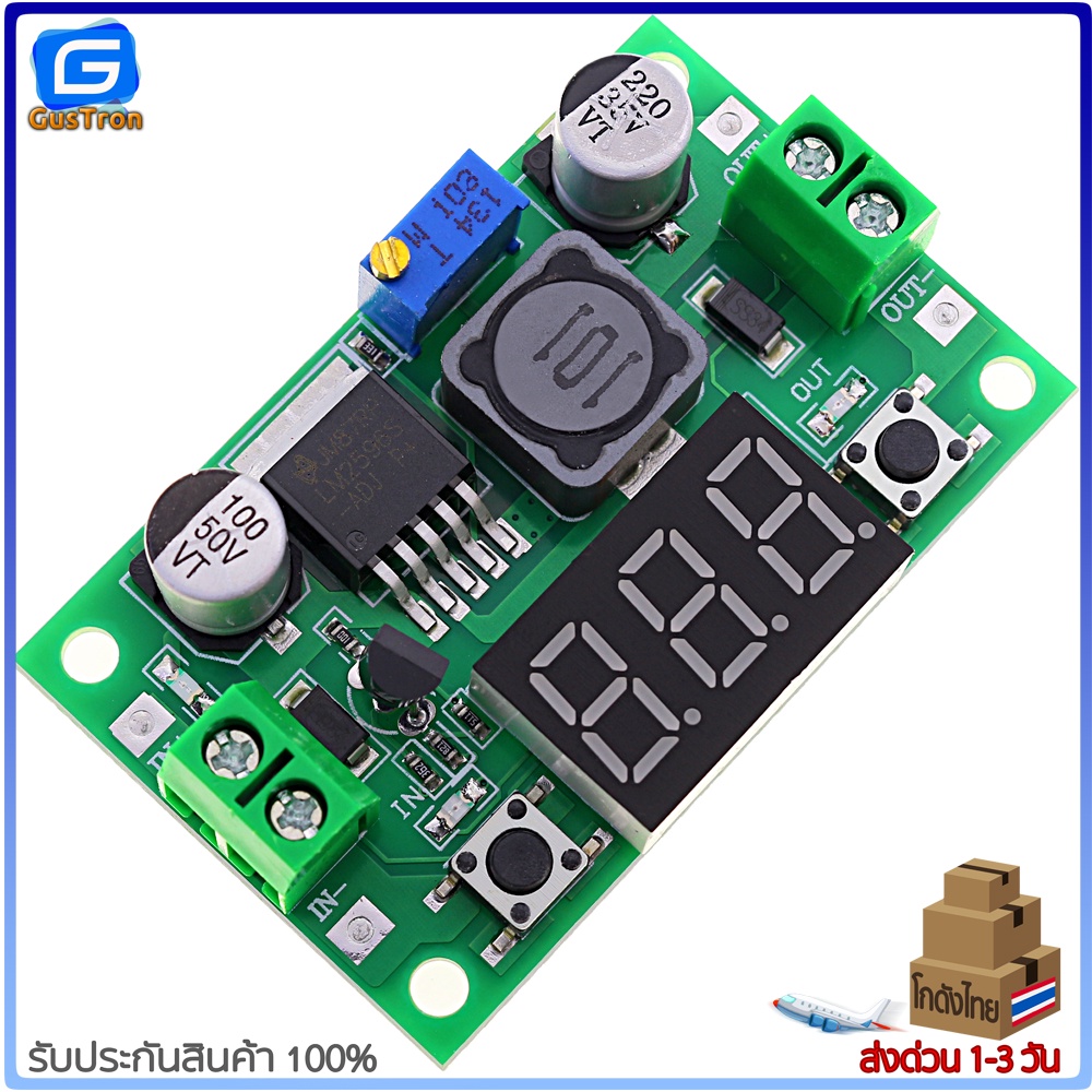 LM2596 LM2596S LM2596HSV โมดูลเรกูเลเตอร์ DC-to-DC 3.2-40V เป็น 1.25-35V Step Down LM2596 Module (3A)