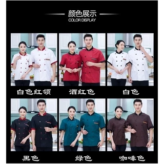 💥🇹🇭จัดส่งจากกรุงเทพฯ💥เสื้อเชฟ ชุดเชฟ ชุดเชฟทำอาหาร สีขาวกับสีดำ ผ้าดี หลายขนาด