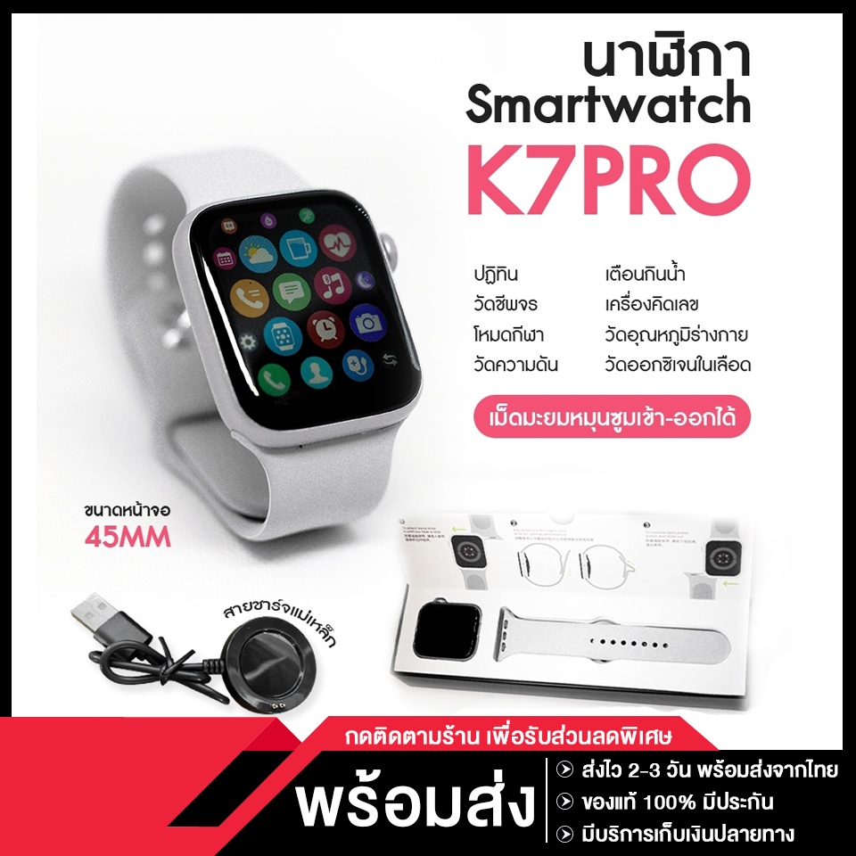 🔥 Hot items🔥 K7 Pro SmartWatch สมาร์ทวอทช์ สัมผัสได้เต็มจอ รองรับภาษาไทย นาฬิกาข้อมือ นาฬิกาสมาร์ท