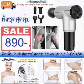 เครื่องนวดกล้ามเนื้อเพื่อผ่อนคลายจากการออกกำลังกายฟิตเนส Fitness Massager FASCIAL GUNS MUSCLE MASSAGERS FITNESS VIBRATIO