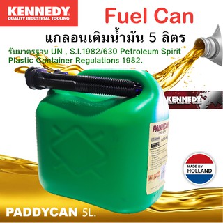 แกลอนเติมน้ำมัน 5 ลิตร PADDYCAN