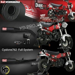 ท่อไอเสียฟลู Yoshimura CYCLONE762  มี มอก. Honda DAX125 ออกล่าง และ ออกบน