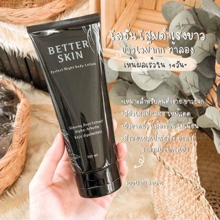 Better Skin โสมดำ 150มล.แท้100%