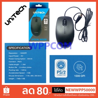 เม้าส์ Mouse PS/2 Unitech UNM-001 Optical หัวกลม เครื่องชั่ง โรงงาน เครื่องจักร สีดำ Black