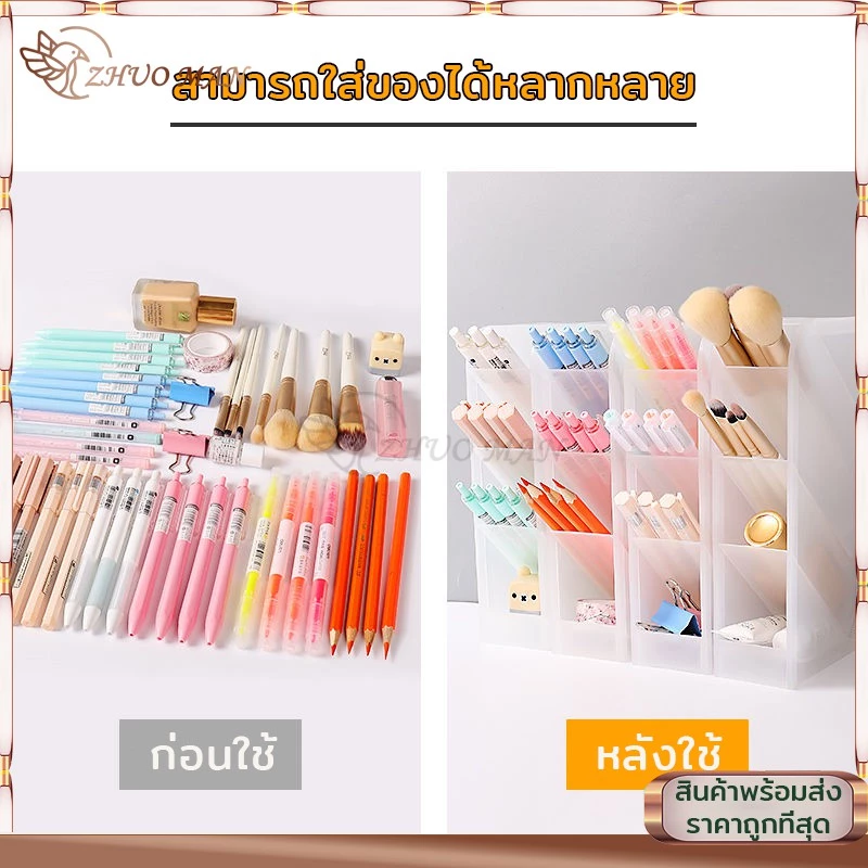 กล่องเก็บเครื่องเขียน กล่องใส่ปากกา ชั้นวางปากกา กันน้ำ กันความร้อน มี4ช่อง ประหยัดพื้นที่ในการจัดเก็บ thumbnail 7