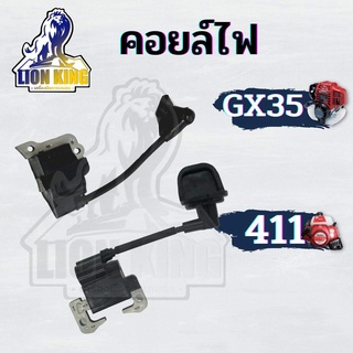 คอยไฟ คอยล์ไฟ เครื่องตัดหญ้า GX35 / 411 RBC NB อะไหล่คุณภาพ