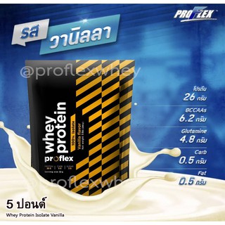 [ส่งฟรี📌] Proflex Whey Protein IsoIate  Vanilla  สร้างกล้ามเนื้อ เเละกระชับรูปร่าง  เผาพลาผลาญไขมัน ขนาด 5 ปอนด์