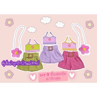 IN NA ❤︎♡︎ Flower ˢᵉᵗ  ♡︎ ❤︎เสื้อสายเดี่ยวสีสันสุดจี๊ดแต่งดอกไม้ + กางเกงลูกฟูกพร้อมเข็มขัด แถมดอกไม้สะพายนุ่มนิ่มน่ารัก