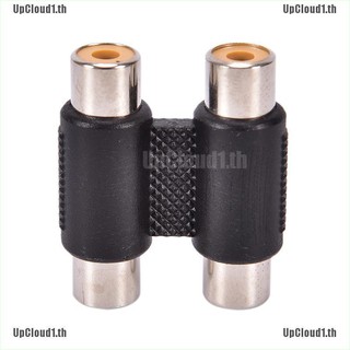 (Up) อะแดปเตอร์เชื่อมต่อ RCA Phono Coupler Female to Female Audio Video Connector 2 ชิ้น