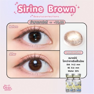 Sirine brown (cocao) [ค่าสายตา -0.00 - 10.00 ] คอนแทคเลนส์ [ รายเดือน ] ยี่ห้อ beautylens ( ขนาดมินิ )