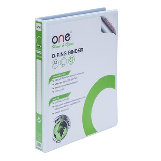 แฟ้ม 2 ห่วง A4 สัน 1 นิ้ว สีขาว ONE/Lever Arch File A4 1 inch Spine White