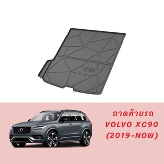 ถาดท้ายรถ Volvo XC90 รุ่นปี 2019-ปัจจุบัน พร้อมส่ง😍