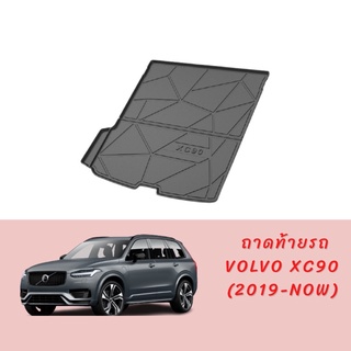 ถาดท้ายรถ Volvo XC90 รุ่นปี 2019-ปัจจุบัน พร้อมส่ง😍