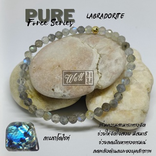 กำไลหินมงคล Labradorite : Pure Force The series. เสริมสมาธิ ยกระดับจิตใจ สร้างบุคลิคที่ดี (ขนาดหินประมาณ 4 cm.)