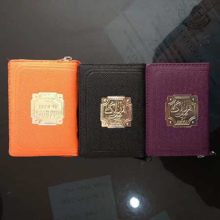 Mushaf Al Quran Al Kafi Penebrit Dipoonegoro - AL-Quran POCKET