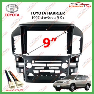 หน้ากากเครื่องเล่นTOYOTA HARRIER  จอandriod 10นิ้ว ปี1997 รหัส TO-274N