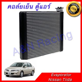 คอล์ยเย็น ตู้แอร์ คอยล์เย็น นิสสัน ทีด้า Nissan Tida Tiida Evaporator