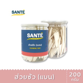 SANTÉ ซานเต้ ฮ่วยซัว แบบแบน (Huai shan : Chinese yam) 200 กรัม