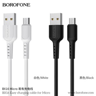 Borofone สายชาร์จ รุ่น BX16 ใช้ทน ราคาประหยัด ของดี