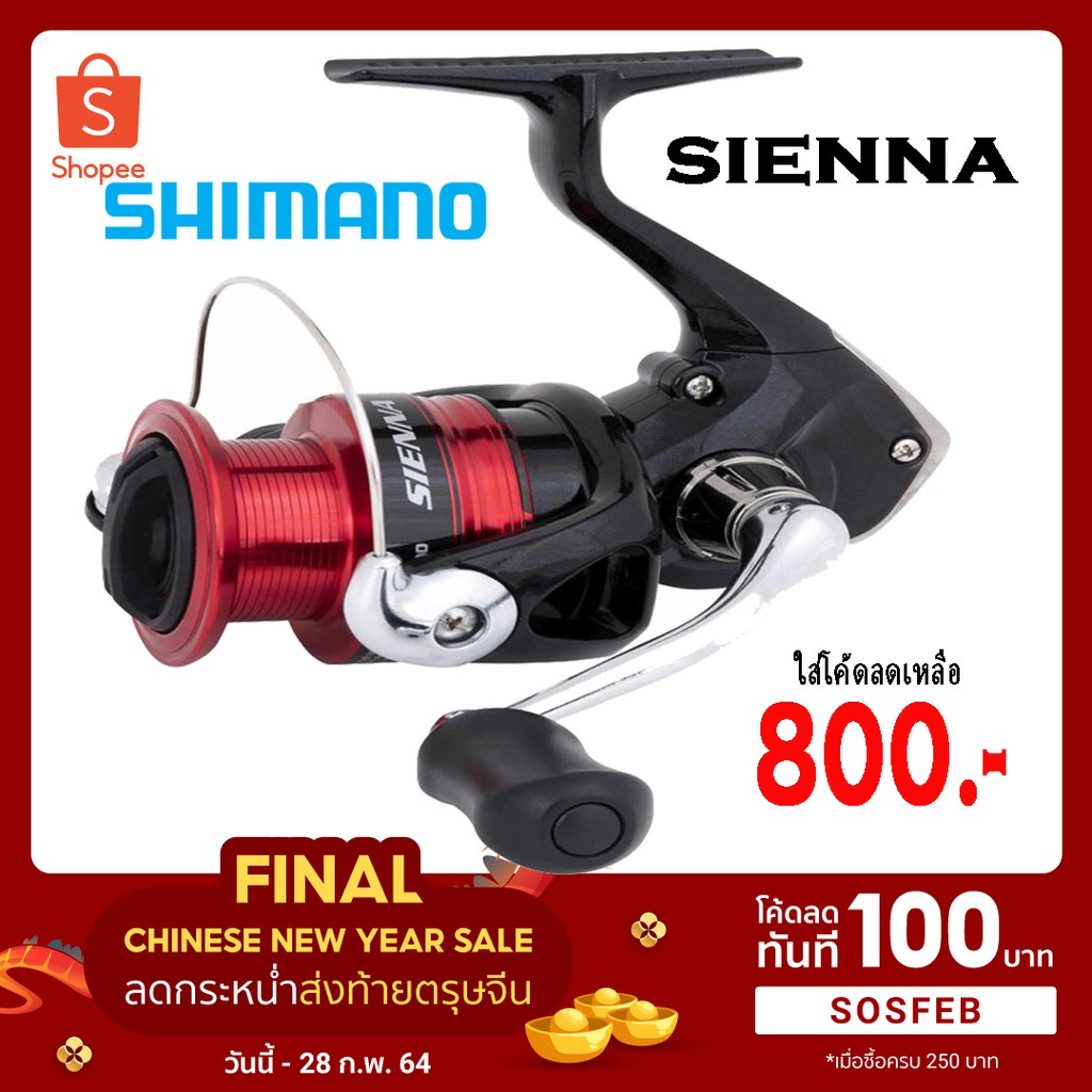 รอกหยดน้ำ ชิมาโน่ SHIMANO SLX XT 150151 HG หมุนขวาหมุนซ้าย (รอบ 6.31) -  monster_fishing - ThaiPick