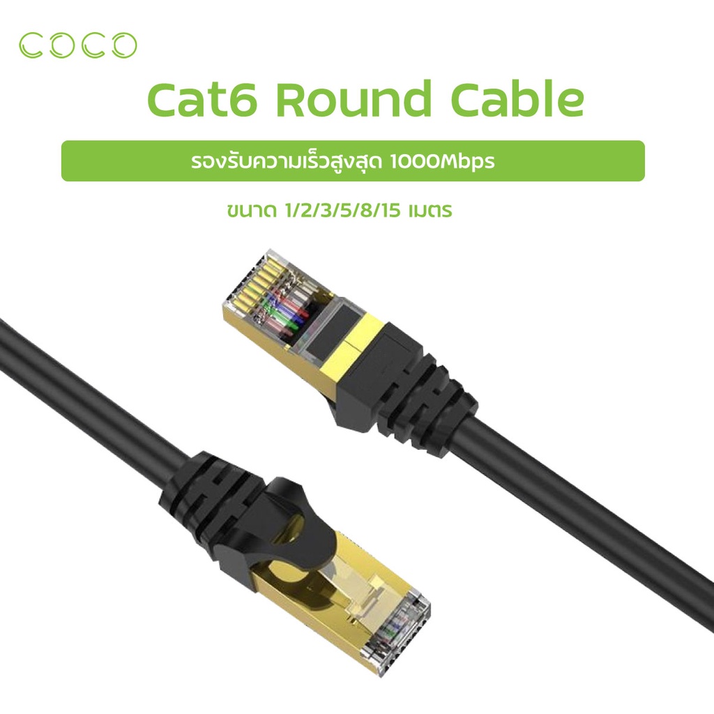 สายแลน Cat 6 สายกลม 1m 2m 3m 5m 8m 15m 30m Ethernet Cable Cat6 Lan Cable FTP CAT6 RJ45 Network Cable Router Cable