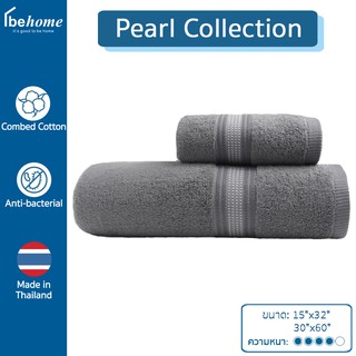 ผ้าขนหนูหนานุ่ม Pearl Collection by behome สี Smoke (เทา)